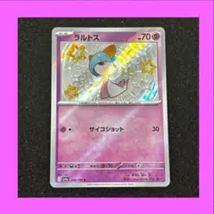 ポケモンカードゲーム ラルトス s 色違い サイコショット