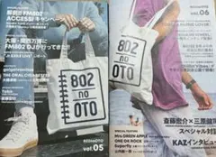 FM 802noOTO vol.5 vol.6 2点 ONE OK ROCK