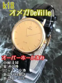 オメガ DeVilleデビル K18/SS クオーツ メンズ