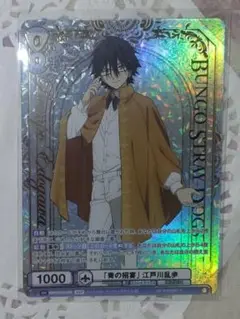 2025年最新】文豪ストレイドッグス sspの人気アイテム - メルカリ