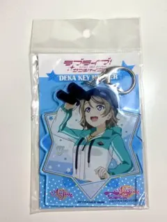 ラブライブサンシャイン渡辺曜 デカキーホルダー