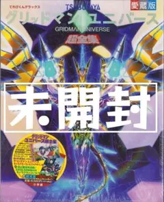 SSSS.GRIDMAN超全集　2冊セット　グリッドマン　てれびくんデラックス 61kzQniW8qL._AC_SY200_QL15_.jpg