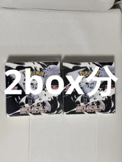 White flare 2box分
