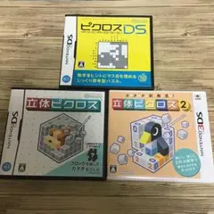 ピクロスDS 立体ピクロス 立体ピクロス2 セット ニンテンドーDS・3DS