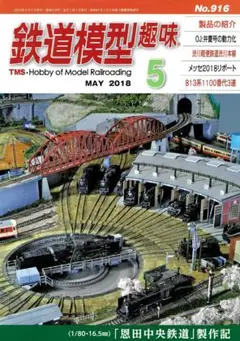 Nゲージ 鉄道模型セット A-0298 「北海道　鉄道史の始祖　弁慶　見参！」 Nゲージ 鉄道模型セット A-0298 「北海道 鉄道史の始祖 弁慶