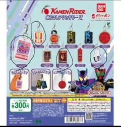 仮面ライダーめじるしキーホルダー2 セット