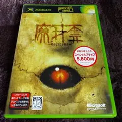XBOX 魔牙霊