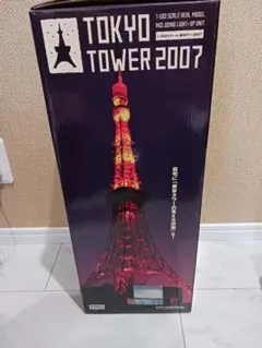 2025年最新】東京タワー 2007 セガの人気アイテム - メルカリ