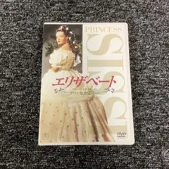 エリザベート ロミー・シュナイダーのプリンセス・シシー [DVD] Amazon.co.jp: エリザベート ～ロミー・シュナイダーの