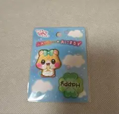 ワッペン　ふぁんしーあにまるず　ハムスター＆クローバー
