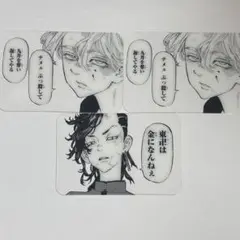 東リべ クリカ 別冊フレンド 別フレ イヌピー ココ 九井一 乾青宗 3枚