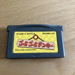 ぶらぶらドンキー ゲームボーイアドバンス用ソフト