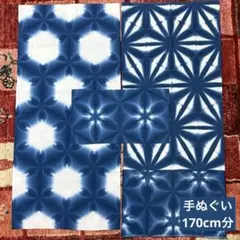 8798*藍染 今宵の大きなはぎれセット③ 雪花絞り3枚と麻の葉絞り 4枚セット