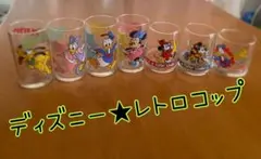 ディズニー★レトロコップセット