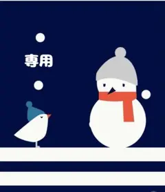 m様 (差額)専用ページ