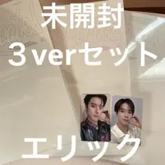 THE BOYZ 3rdアルバム『Unexpected』　エリック