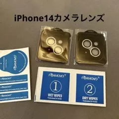 新品⭐️iPhone14カメラレンズカバー レンズ保護カバー 2セット