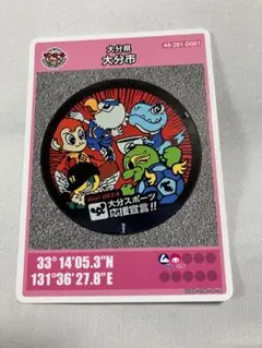大分県 マンホールカード 大分市　第26弾ロット001