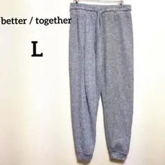 better / together【L】 グレー スウェットパンツ 古着