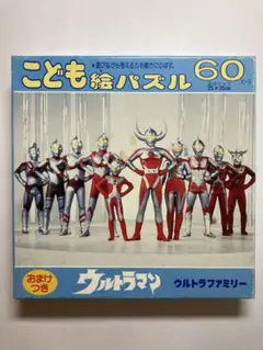 新世紀　ウルトラマン　伝説　光るパズル 新世紀 2003 ウルトラマン伝説 65片 セイカのパズル 大判 #昭和