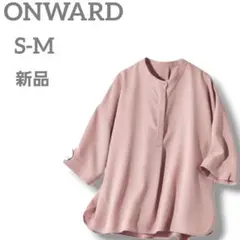 新品 ONWARD DAILYCODE ゆるシルエットブラウス S-M