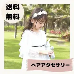 レース カチューシャ オフホワイト 可愛い おしゃれ　結婚式 ウエディング