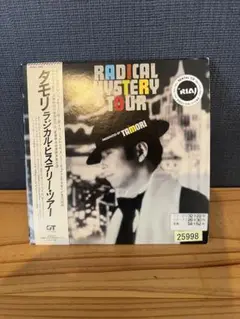 【初回限定盤！紙ジャケ3枚セット】タモリ/タモリ2/ラジカル・ヒステリー・ツアー タモリ CD 3枚セット（未開封品） 【タモリ】【タモリ2