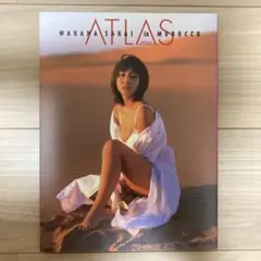 Atlas: Wakana Sakai in Morocco : 酒井若菜写真集