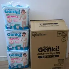 【3袋】Genki! Bigより大きいサイズ パンツ 24枚入 おむつ