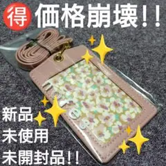 ♥【価格崩壊】ノフェス『IDカードホルダー 縦型 ピンク』新品・未使用・未開封品