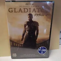 グラディエーター DVD