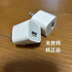 【新品】iPhone付属品　USB充電器 2個セット