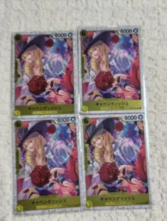 ワンピースカード C キャベンディッシュ4枚