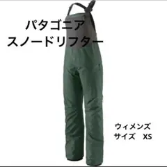 パタゴニア　スノードリフター　ビブパンツ パタゴニア ウィメンズ スノードリフター ビブ PATAGONIA W'S