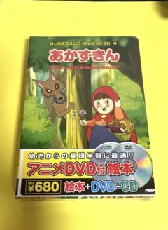 2025年最新】はじめてのえいご めいさくどうわの人気アイテム