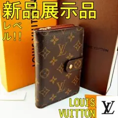 ✨新品展示品レベル✨ルイヴィトン モノグラム ポルト パピエ ジップ 箱付!!