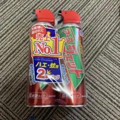 アースジェット　2本組