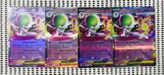 メガサーナイトex 4枚　250818-3