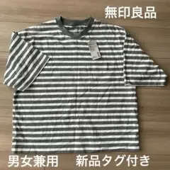 無印良品　新品タグ付き　天竺編みクルーネックTシャツ、男女兼用