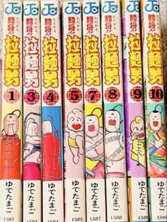 闘将！！拉麺男　1巻3〜5巻7巻〜10巻　計8冊