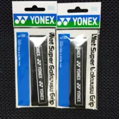 【新品未使用】YONEX 極薄テニスグリップテープ黒2本