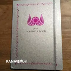 米米クラブ　石井竜也　2018 コンサートグッズ　スケジュール帳