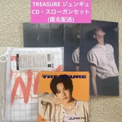 【最終値下げ】TREASURE ジュンギュ CD スローガン