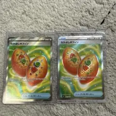 なかよしポフィン UR SV6 変幻の仮面 133/101