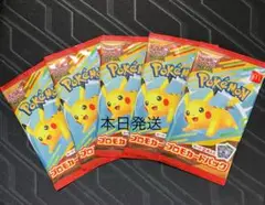 【未開封】マクドナルド ハッピーセット プロモポケモンカード　5パックセット