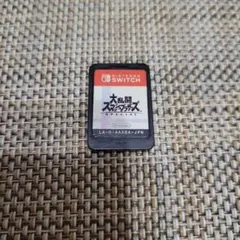 大乱闘スマッシュブラザーズ　Switch ソフト
