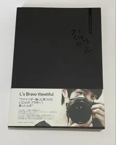 L's bravo viewtiful : photo essay book …