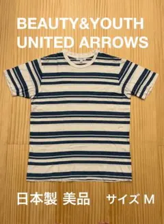 BEAUTY&YOUTH ストライプ Tシャツ M 日本製