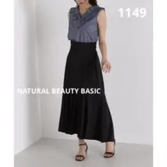 1149NATURAL BEAUTY BASIC ラウンドヘムマーメイドスカート