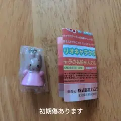 サンリオ　めじるしアクセサリー　マロンクリーム